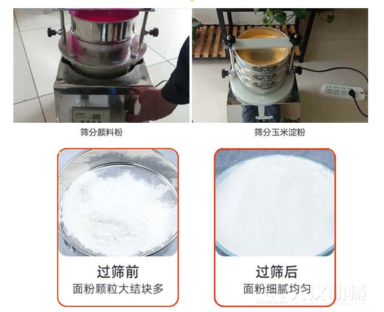 可用于500目內(nèi)強吸附性、易抱團、高靜電的精細粉末