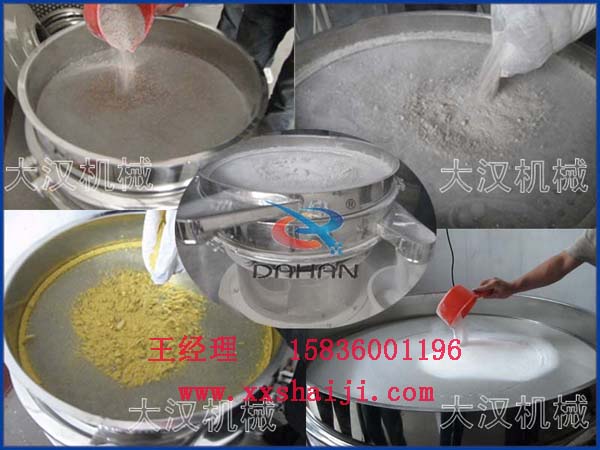 振動篩分機(jī)